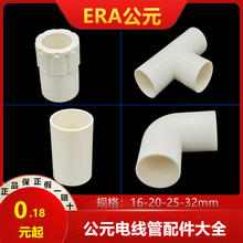 PVC�������20ֱ��16���^32��ͨ25���� �i����ȼ�^��늹��׹�