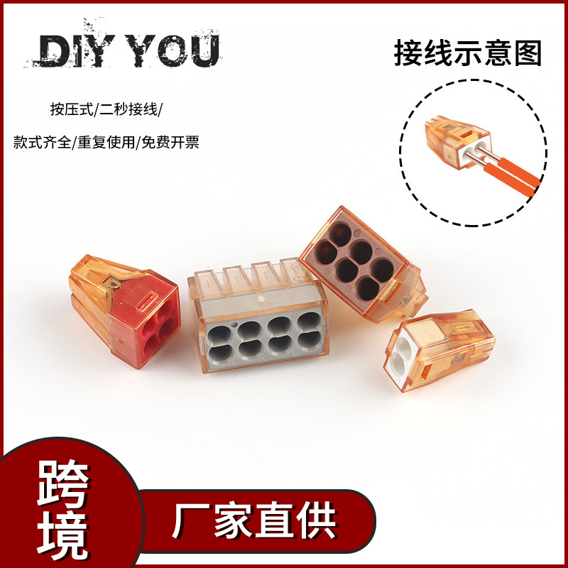 CT-602-604-606-608硬线插端子接线器快接头电线连接器并线柱对接