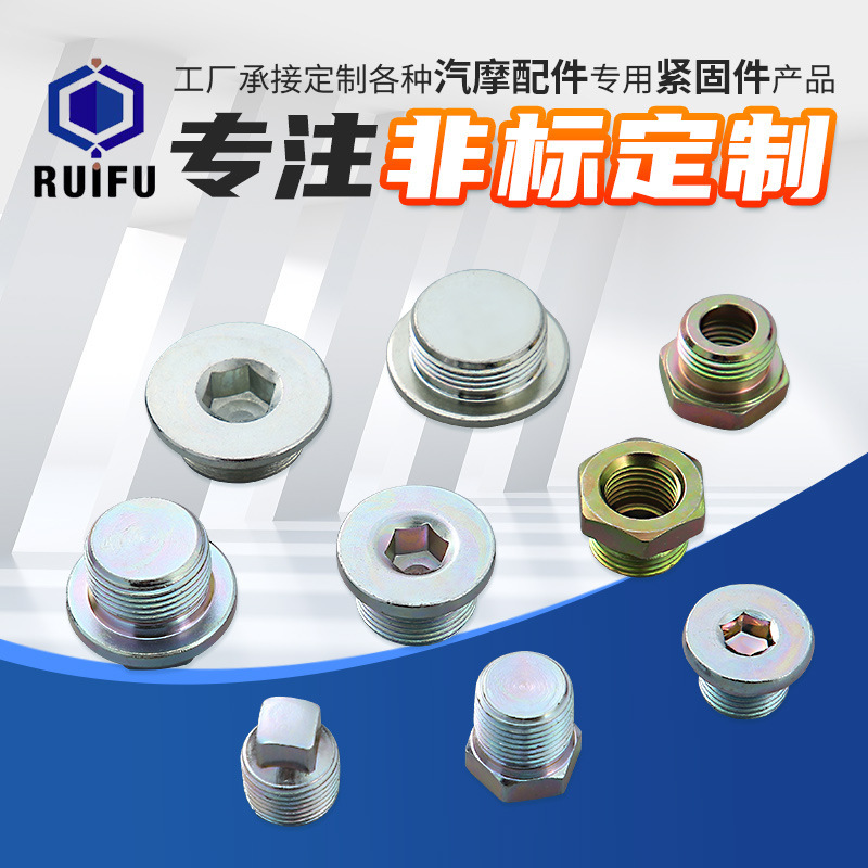 Factory custom Q617 hexagon head screw plug screw plug hexagon socket screw plug non-standard size screw plug plug wholesale Factory custom Q617 hexagon head screw plug screw plug hexagon socket screw plug non-standard size screw plug plug wholesale