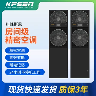 8kw组合实验室空调机定制13kw大型仓库展馆工业精密恒温恒湿空调