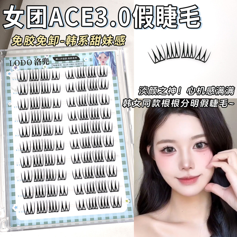 懒人女团免胶睫毛ACE新手单簇假睫毛仿真分段自然薄片韩系爱豆|undefined
