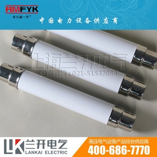 XRNT1-12KV/40A High Voltage Fuse SDLAJ-10KV/40A High Voltage High Segment Capability Fuse