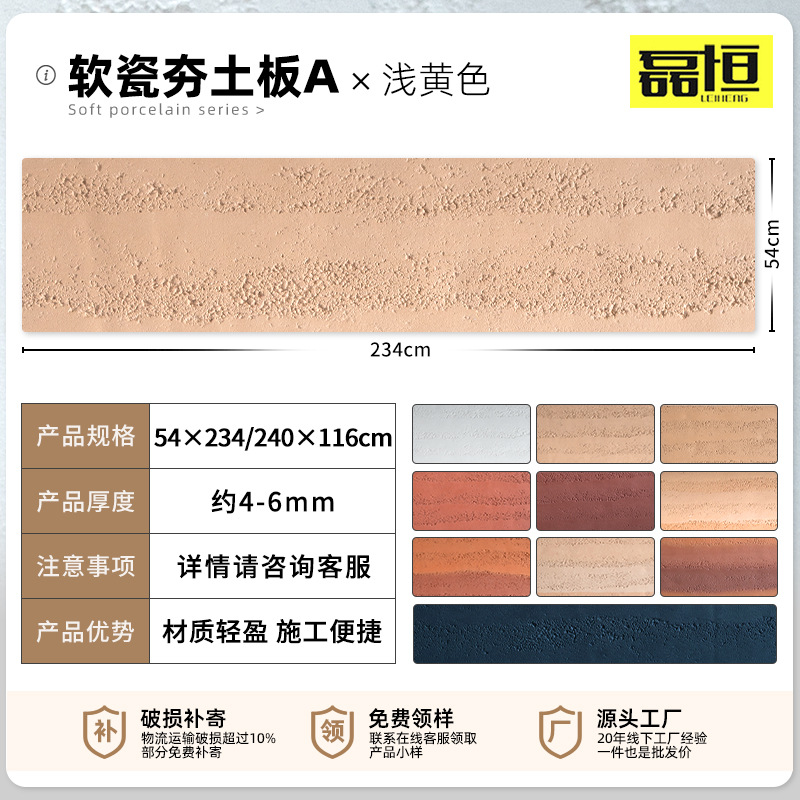 Placa de tierra apisonada ultrafina flexible piedra suave luz de porcelana piedra suave cueva piedra patrón de tela piedra panel decorativo claro agua placa de hormigón