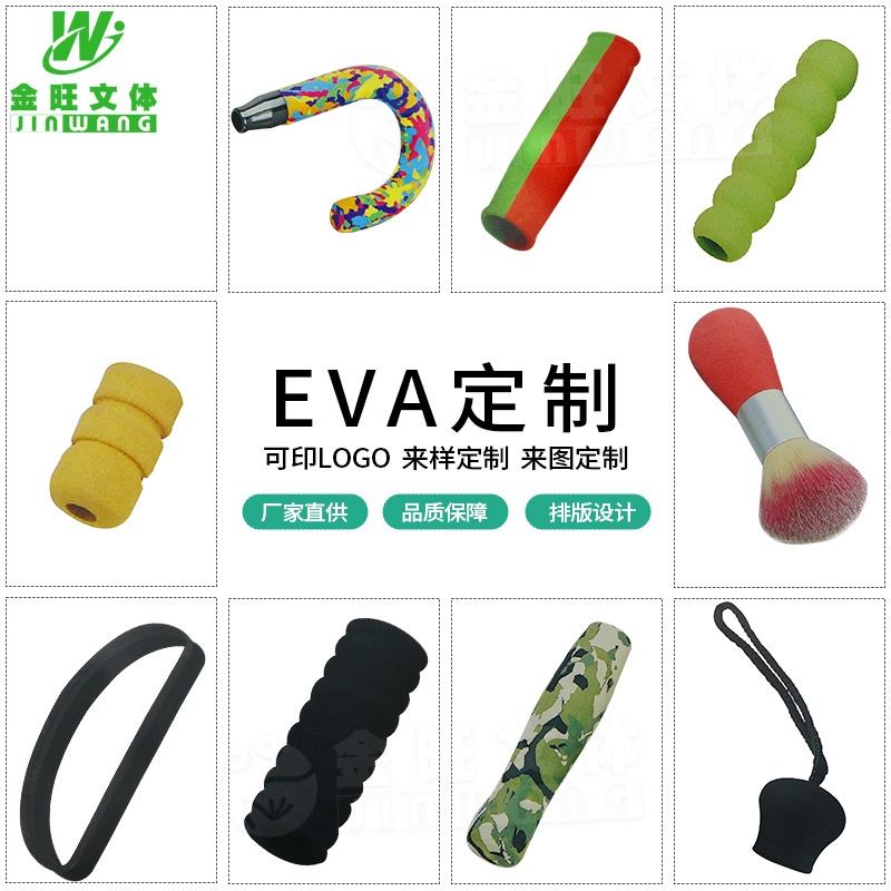 批发把套厂家供应双色多色海绵护套NBR泡棉手柄套EVA定制海绵套管