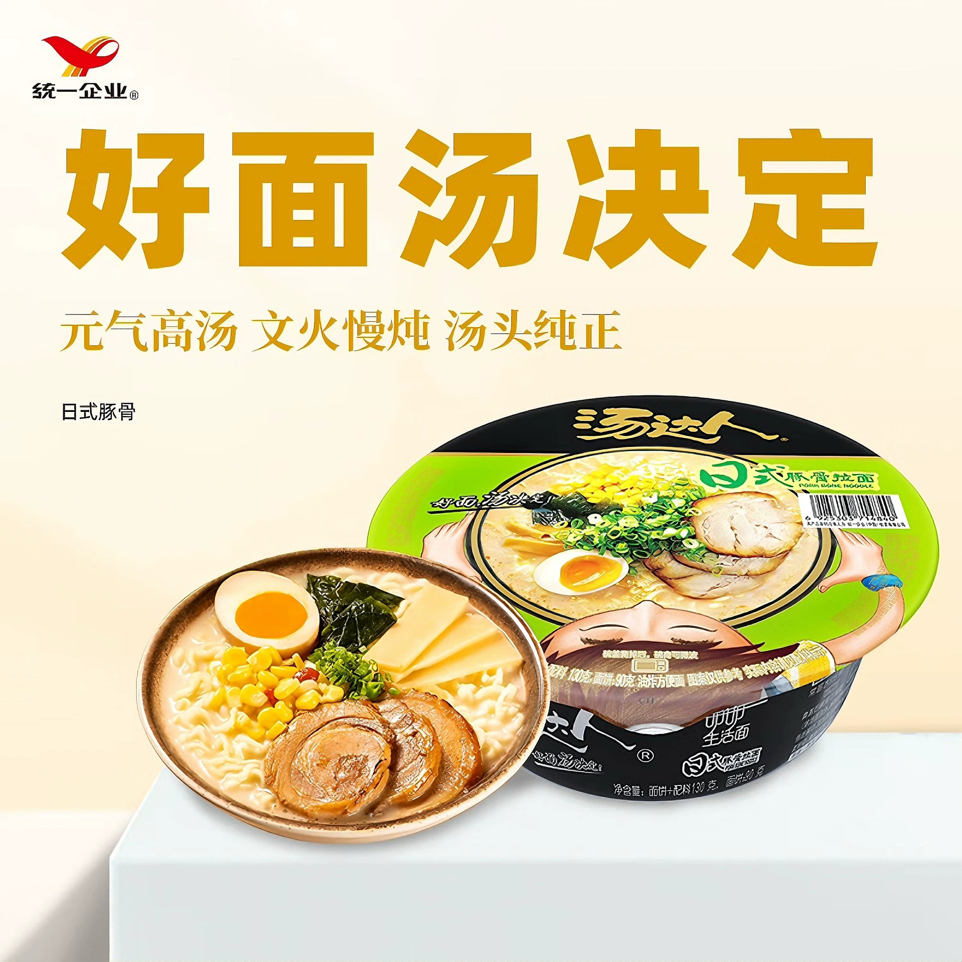 Soup Master Японская лапша Tonkotsu Ramen Bowl 130г/чашка