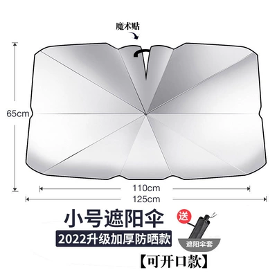 Sun shade car sunshade front windshield - titanium-silver-opening-small-size-with-leather-case-source-factory