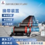 噪音集成操作输送机
