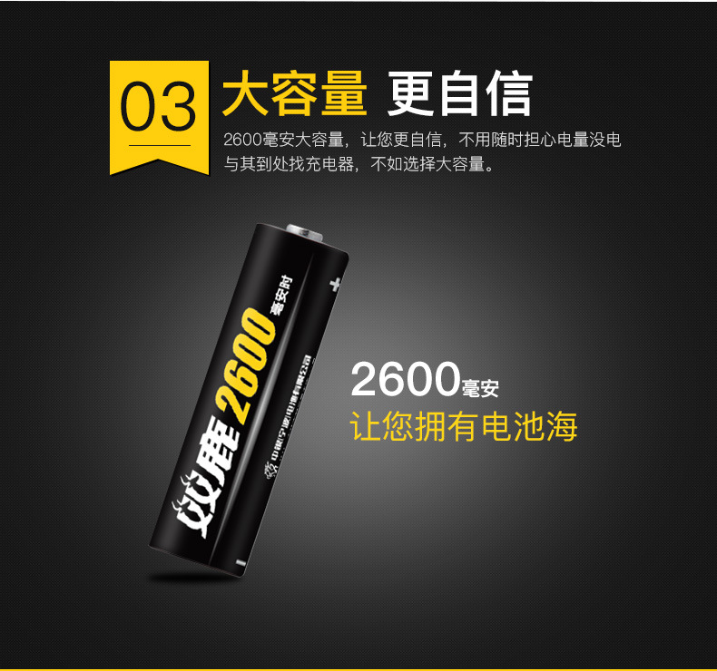 On behalf of Shuanglu No.5 No.7 2600 mA Ni-MH rechargeable battery No.5 No.7 1.2V toy KTV microphone