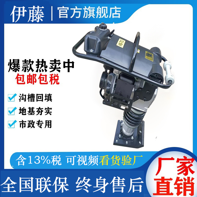 柴油版冲击夯立式打夯机地基沟槽庭院震动夯实机整地机汽油冲击夯