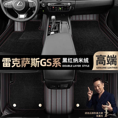 is suitable for Lexus GS300: Ayaqaltılar (Kovriklər) - black-red-leather-black-nano-velvet-double-layer