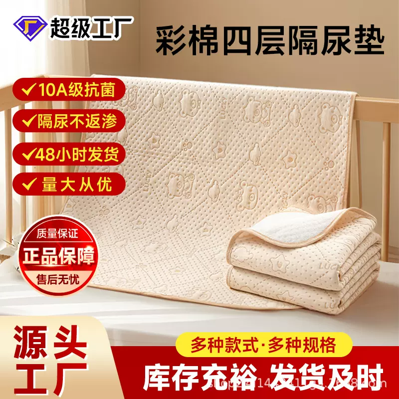 隔尿垫婴儿童防水可水洗a类母婴级宝宝专用大尺寸纯棉透气护理垫