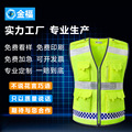 金福反光背心交通安全防护外套反光衣施工巡逻荧光马甲衣服可印字