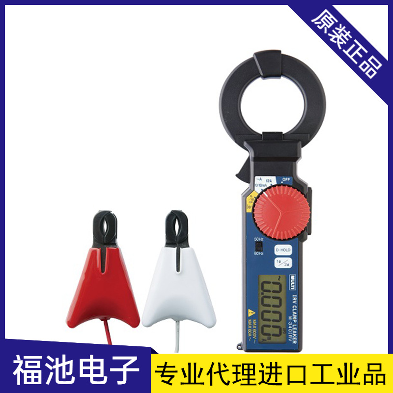 日本MULTI万用MCL-800IRV非接触式 Io/Ior 钳位泄漏器高精度