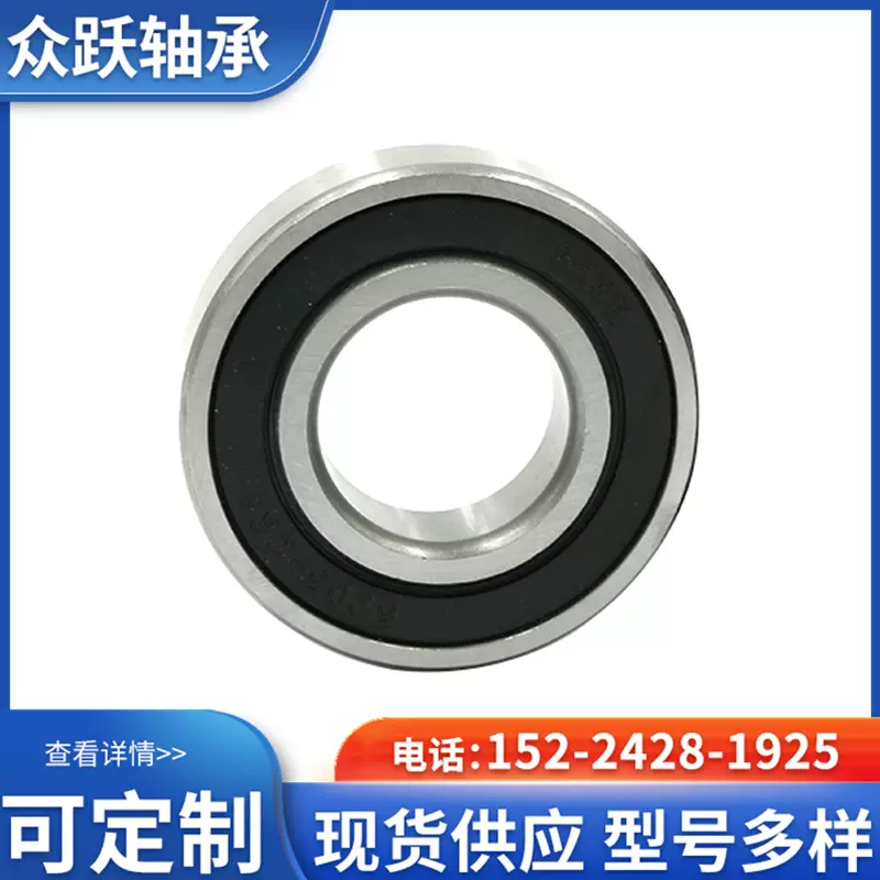 深沟球轴承 6204-2RS 6205-2RS 6205-2RS 胶封 轴承
