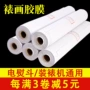 装裱手工国画书法覆背纸