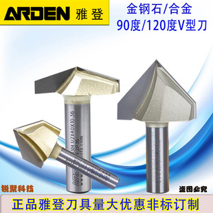 Yadeng Woodworking 90-Degree V-Shaped Knife Trimming Machine Woodworking Knife Beveling Chamfering Knife Diamond 120-Degree Engraving Knife Milling Cutter