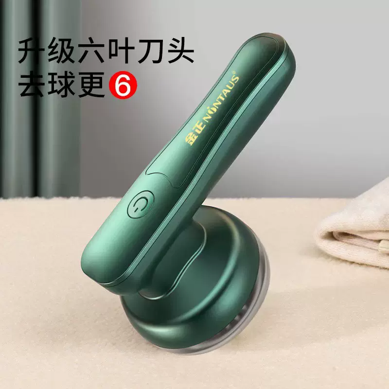 金正毛球修剪器家用充电式大马力新款剃毛器刮吸打毛机起球衣物毛