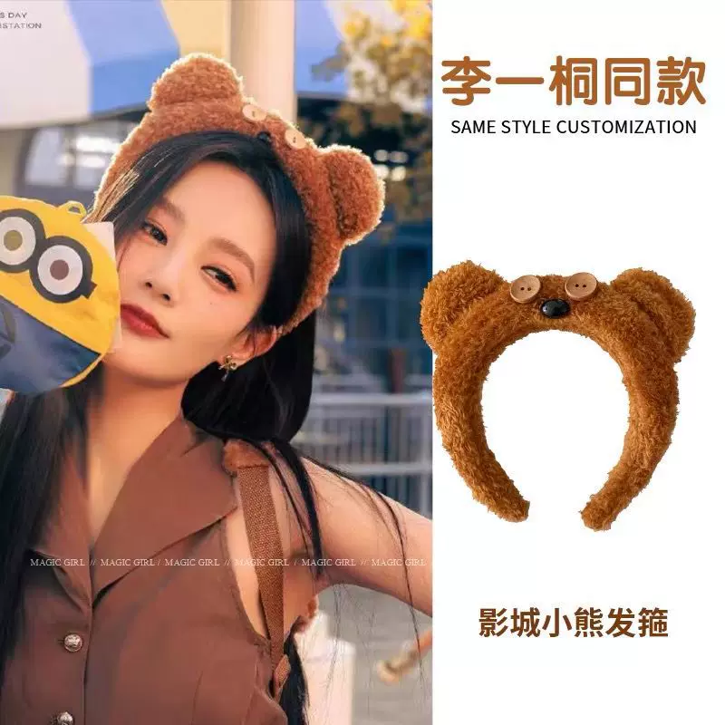 日本环球影城同款tim熊发箍毛绒乐园卡通发箍 可爱毛绒公仔发饰