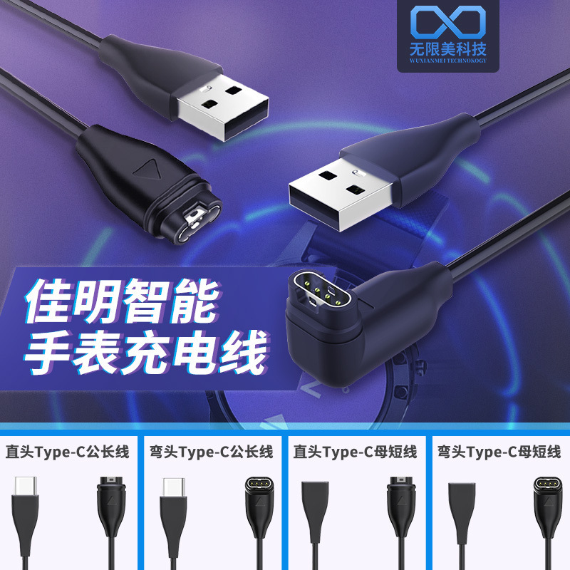 Suitable for Jiaming watch fenix7 7x 5s 6 6X 6s PRO Charging usb magnetic cable typec cable