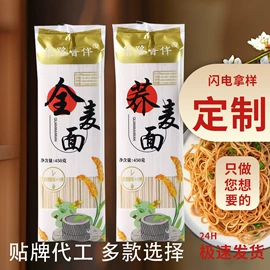 待煮面条;面粉;其他方便食品