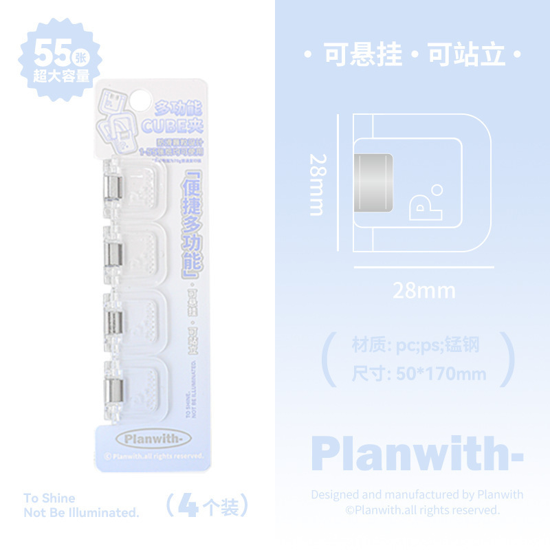 Planwith友计划 多功能mini夹 文件夹便签夹可爱试卷资料收纳夹|undefined