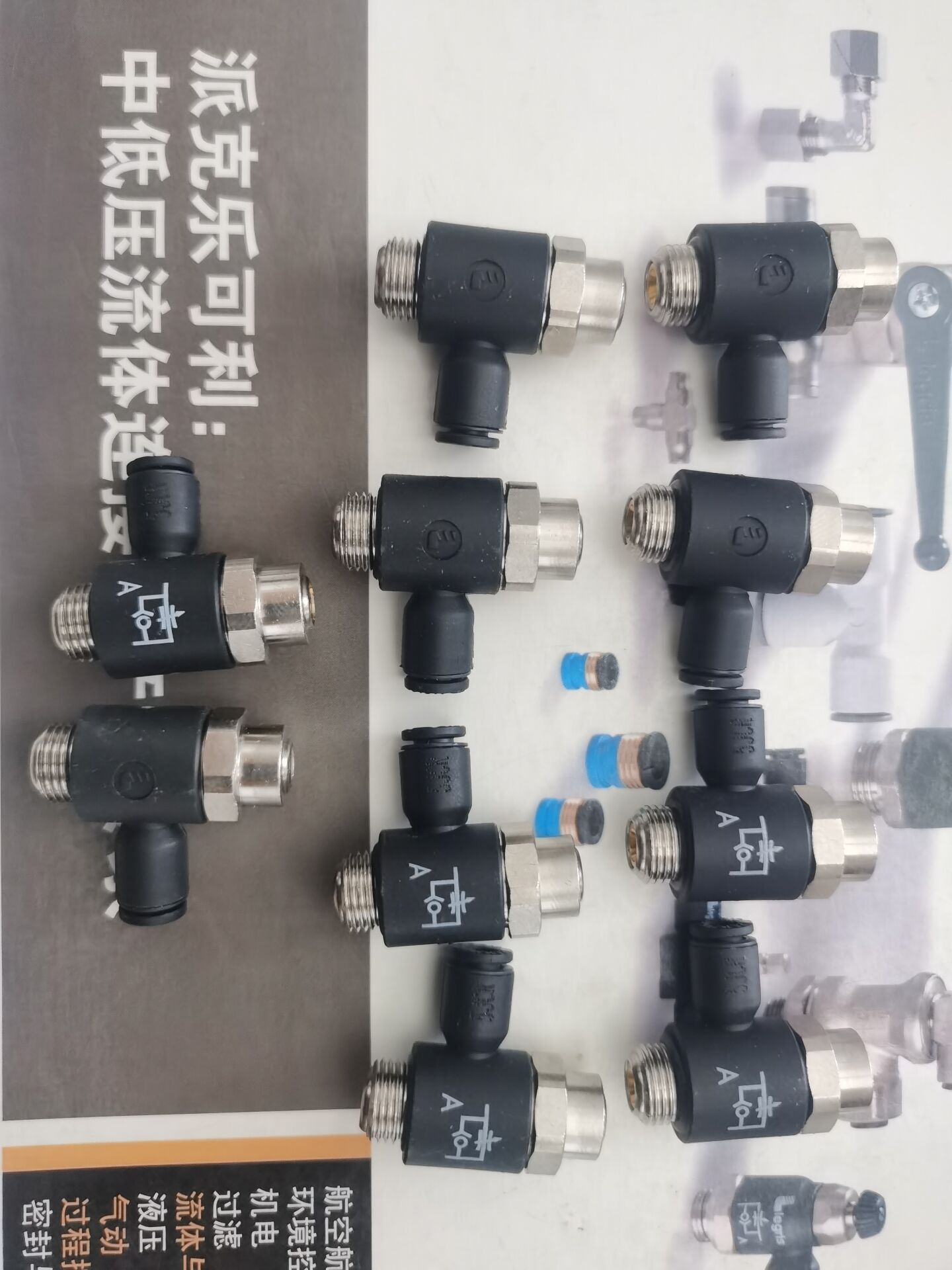 7011 06 13 LEGRIS乐可利安全阀 70110613 安全调速阀DN6*1/4接头