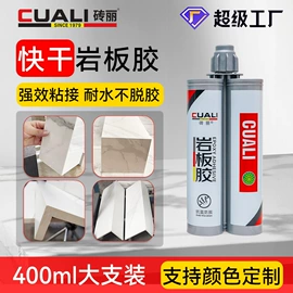 瓷砖附件;石材胶;瓷砖胶