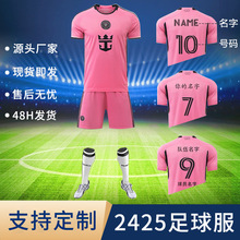 2425足球服套装新迈阿密主场粉红色梅西服装成人儿童款足球衣定制