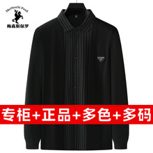 香港梅森斯假两件打底衫长袖T恤男士衬衫领秋季休闲上衣中年男装