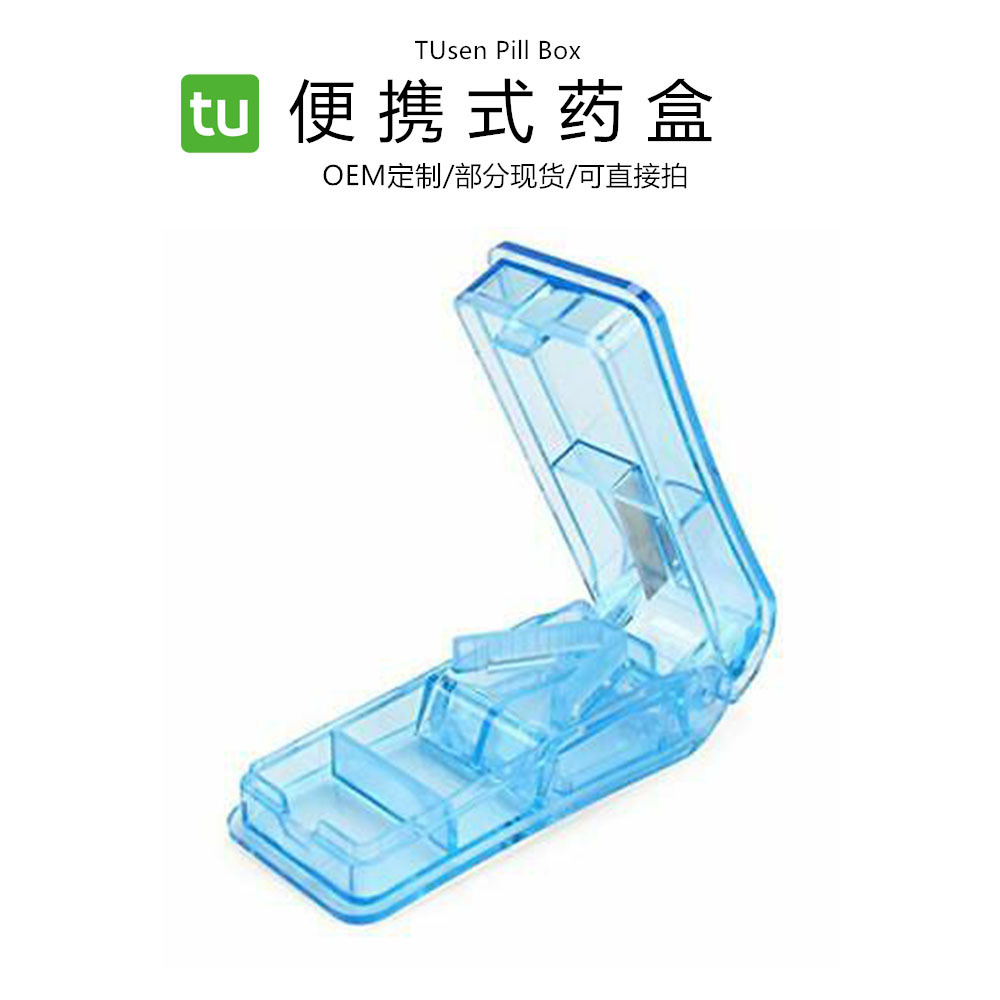 厂家供应 热卖款 切药器可固定药片分割器透明便携塑料分药盒