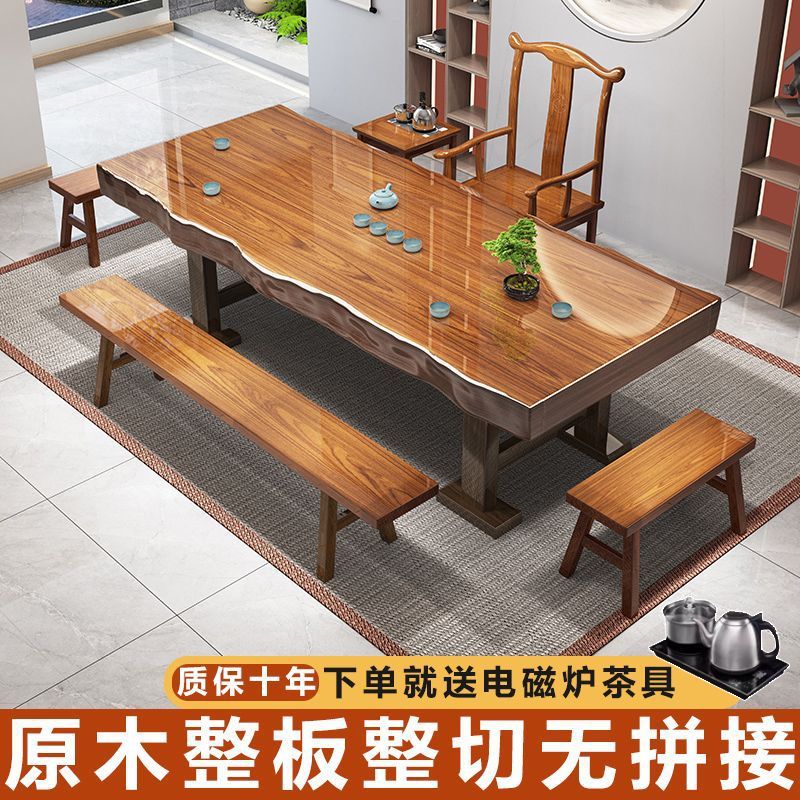 整板大板原木实木茶桌椅组合整切茶几客厅家用办公室泡茶一体茶台|undefined