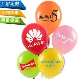 印刷优品广告气球彩印图案气球 加厚天然乳胶橡胶气球印刷字图案