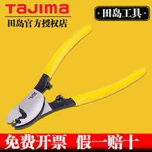 日本电缆钳电线剪切钳6寸8寸10寸SHP-E系列线缆钳