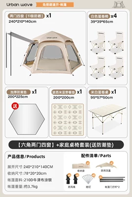 camping, portable, foldable, Avtomobil dam çadırları - family-table-and-chair-settitanium-silver-sun-protection3-6-person-modelcomes-with-moisture-proof-picnic-mat-