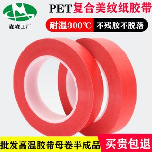 pet�tɫ���y���z��300���͸ߜ؇��T�����ڱΏͺϼt���y���z��ģ��