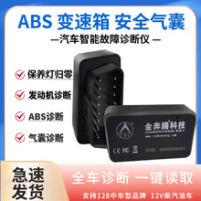 y԰OBD\zyxalәC׃䰲ȫABS\