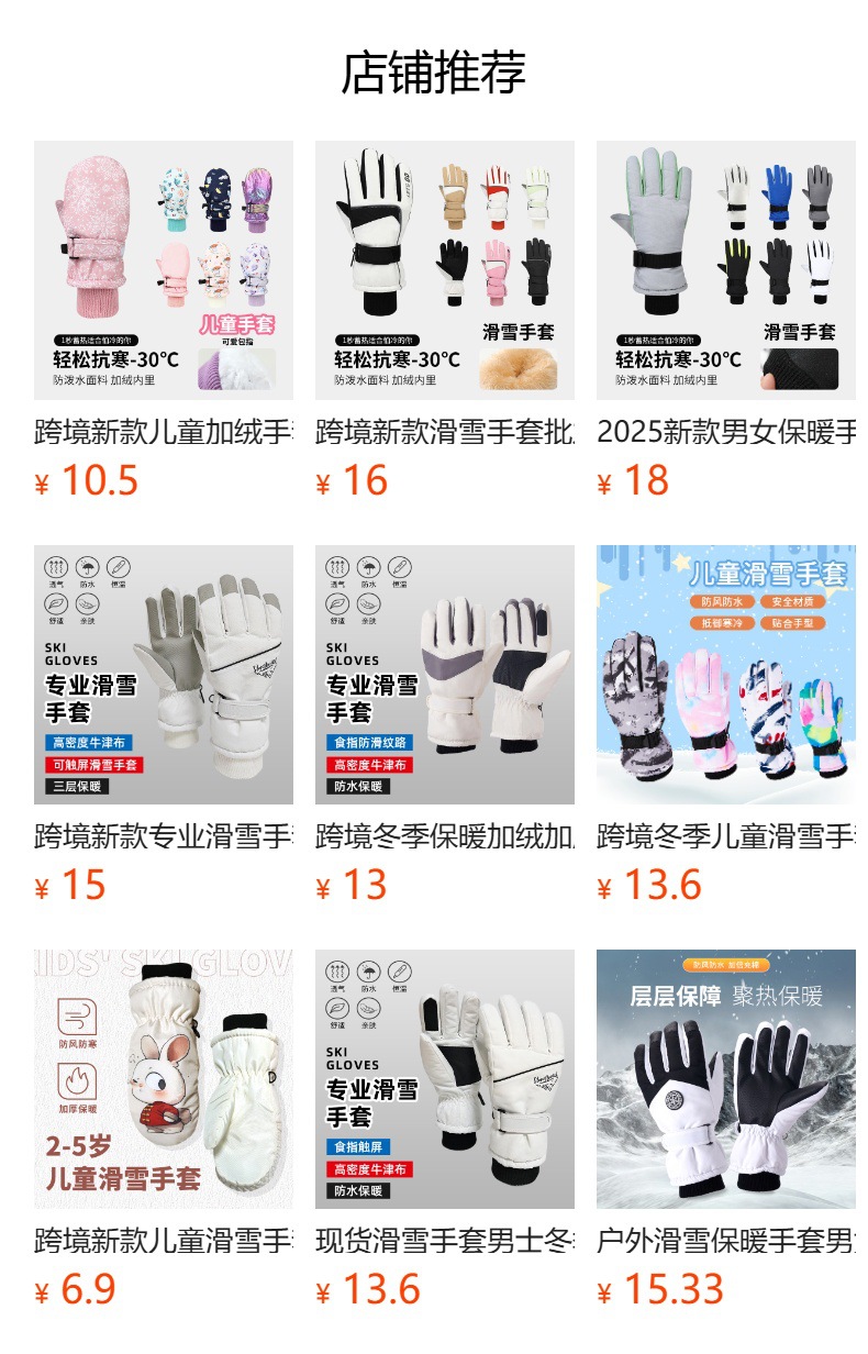 预览状态下无法点击,发布后,可点击跳转到对应的商品页面