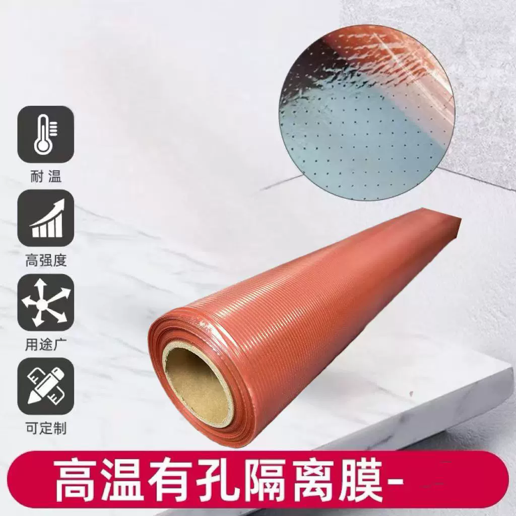 Углеродное волокно FRP 240 ° вакуумный импорт с отверстиями без отверстий изоляционная пленка предварительного прега Изоляционная вязкость