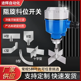 料位控制器;电容物位计;液位开关