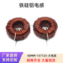 40mm2MH3.7MH10A1.0线环形磁环铁硅铝电感大电流