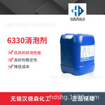 厂家批发6330污水处理有机硅消泡剂 水性消泡剂 胶水涂料消泡剂