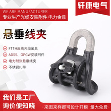 悬垂线夹电缆架空悬垂线夹 电缆悬垂线夹 悬挂电缆固定线夹