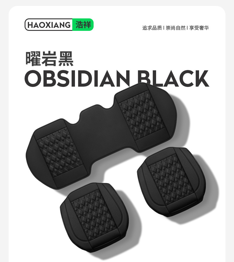 Genuine Leather Car Seat Cushion, High-End, Suitable for All Seasons, Breathable, Single-Piece, Easy to Install, Three-Piece Set, Full Coverage Seat Cushion