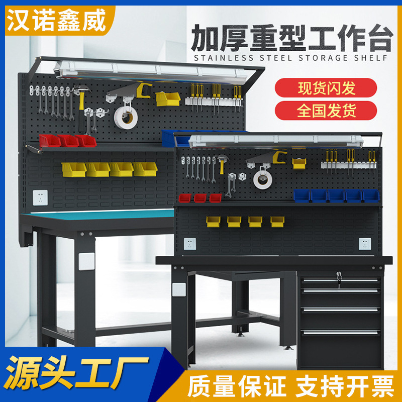 Anti-static workbench factory workshop heavy-duty fitter table double-layer backboard drawer with light assembly line console