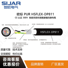 世匠电缆SIJARHSFLEX-DP811PUR拖链用数据编码器高柔拖链专用