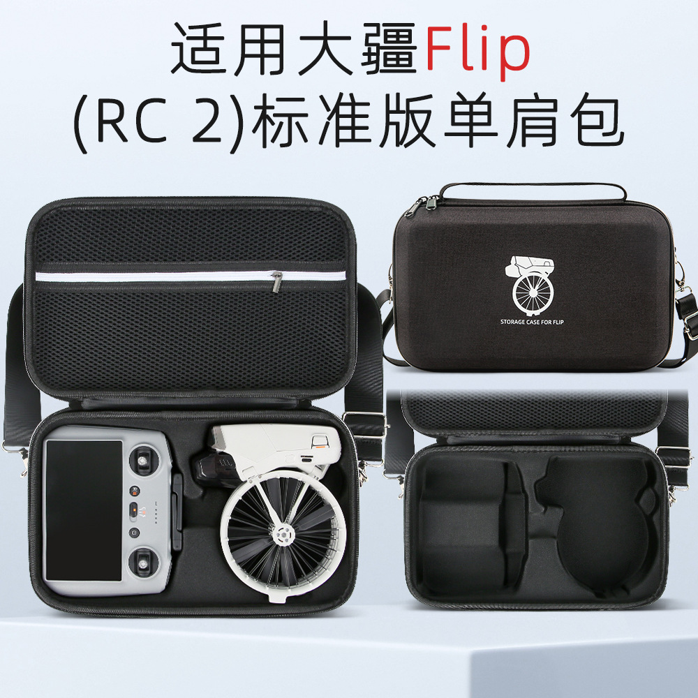 Adecuado para DJI DJI Flip UAV bolsa de almacenamiento de mochila portátil portátil de un solo hombro caja de accesorios original