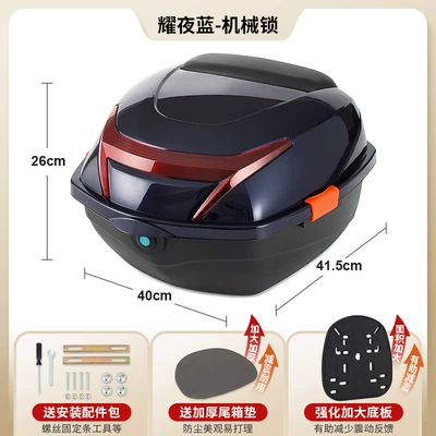 Yadea, Tailg, and Luyuan Electric: Electric car tail box - upgraded-large-size-night-blue-mechanical-lock-with-enlarged-and-thickened-base-plate-send-installation-accessories