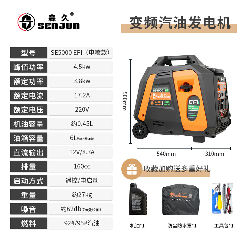 【4500W】전기 시동 EFI EFI EFI(고원 전용)