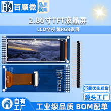 2.86��TFTҺ����ST7701С��376*960��ʾ��LCDȫ�ӽ�RGB����