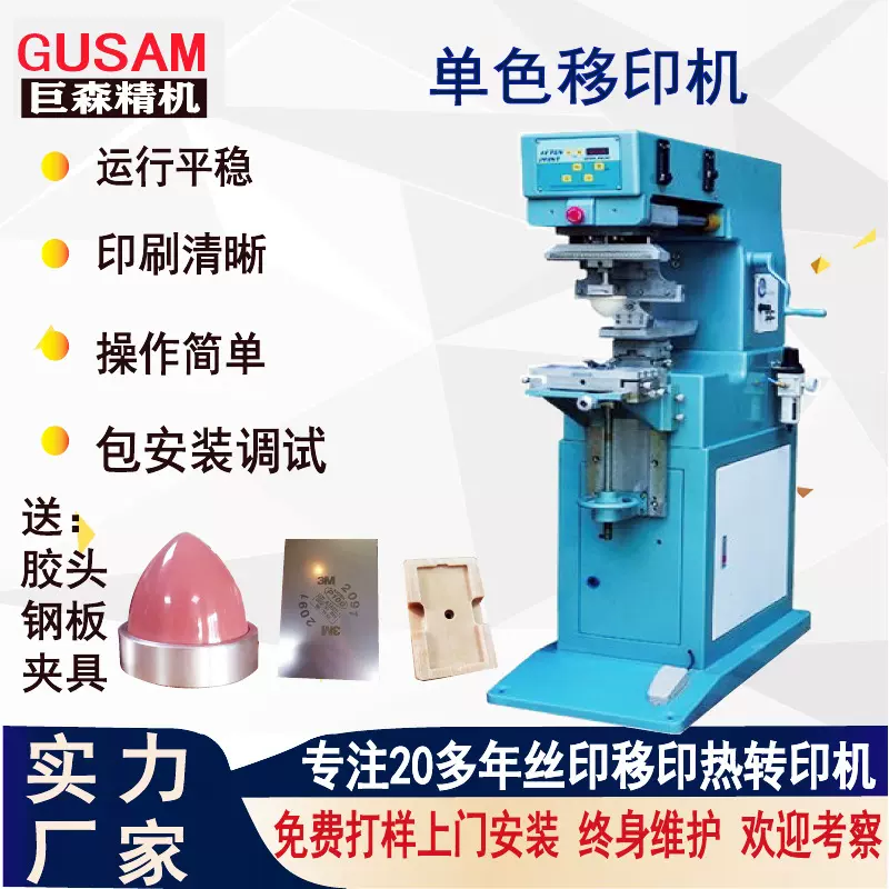 气动单色油盘移印机印刷塑造玩具水墨笔印刷机小型半自动跨境专供